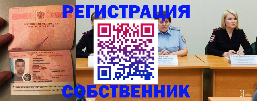 пропишу в квартире в Называевске