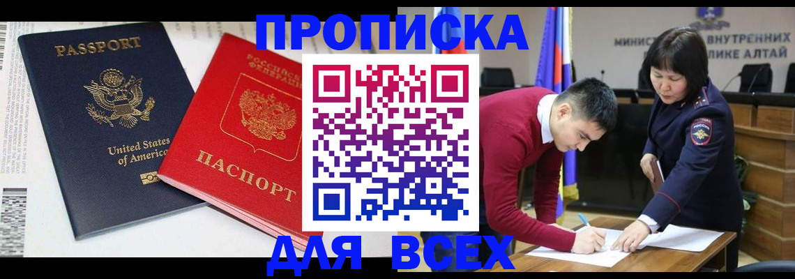 регистрация в Называевске