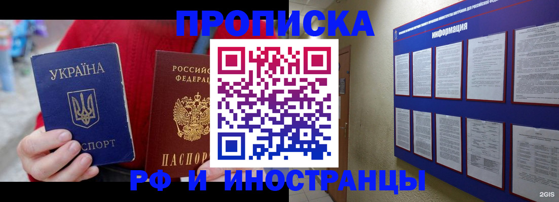 временная регистрация гарантия в Называевске