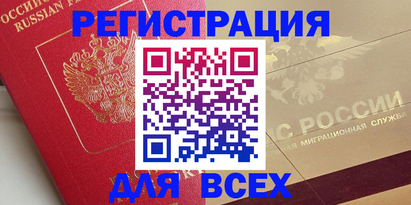 прописка ребенка в Называевске